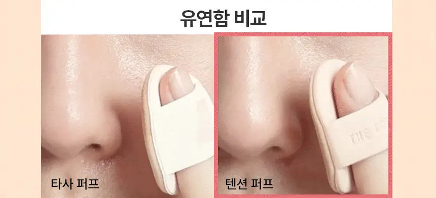 [크림블러셔짝꿍템/미니 퍼프/컨실러 증정] 더툴랩 스킨핏 컨실 듀오(기획/단품) 상세페이지 37